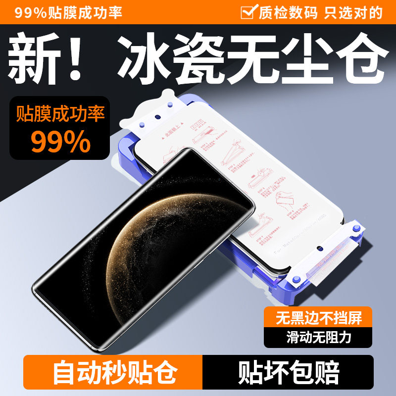 班迪星适用华为mate70手机膜meta70pro+钢化菲林膜m70十新款mt70保护膜全屏覆盖屏幕p加优享版系列专用的贴膜