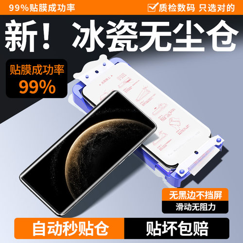 班迪星适用华为mate70陶瓷手机膜