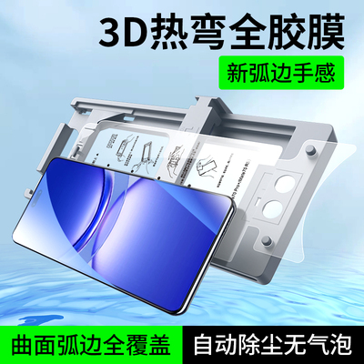 班迪星适用华为nova12pro手机膜