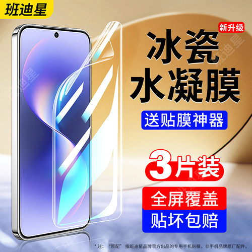 班迪星适用华为nova15全屏手机膜