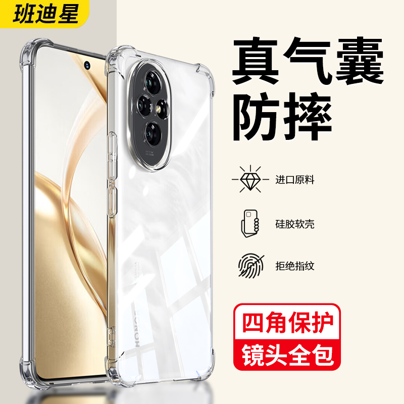 班迪星适用荣耀200/200pro手机壳