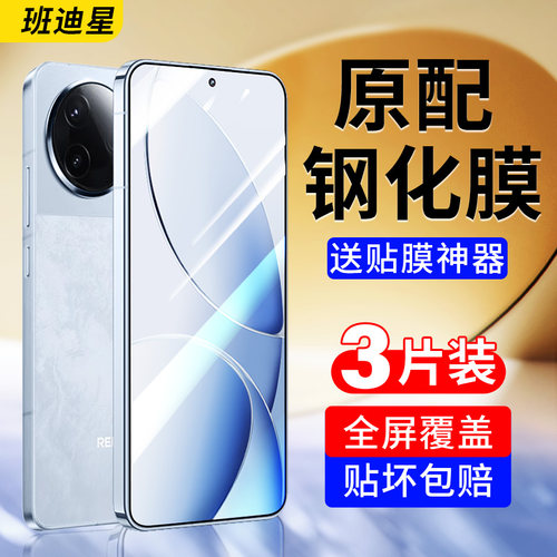 班迪星适用红米k系列钢化膜
