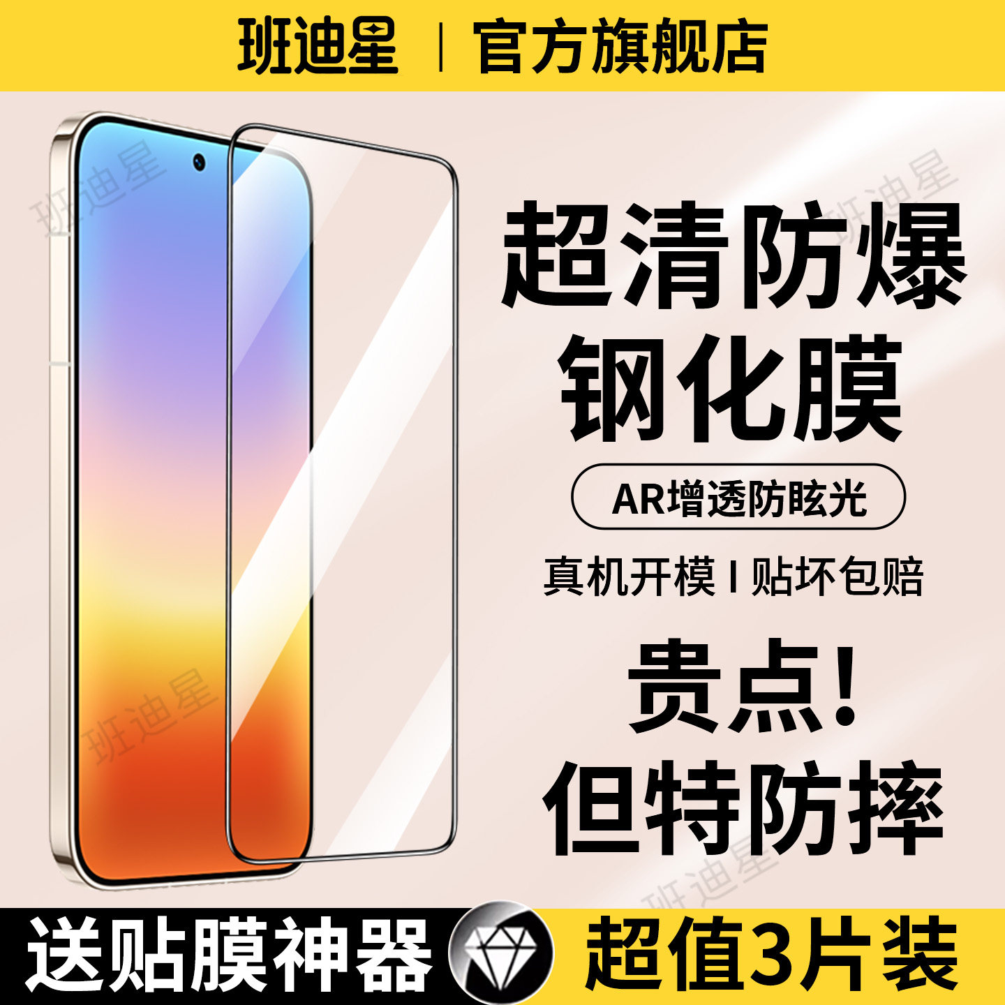 班迪星适用华为pura90钢化膜pura90promax手机膜pure90新款屏幕膜p90pro全屏覆盖高清保护膜防摔九零屏保贴膜