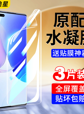 适用华为nova9手机膜nove9pro钢化水凝膜专用膜novo9se全屏软膜保护RTE一AL00por曲面屏hinova9屏保9z曲屏膜p