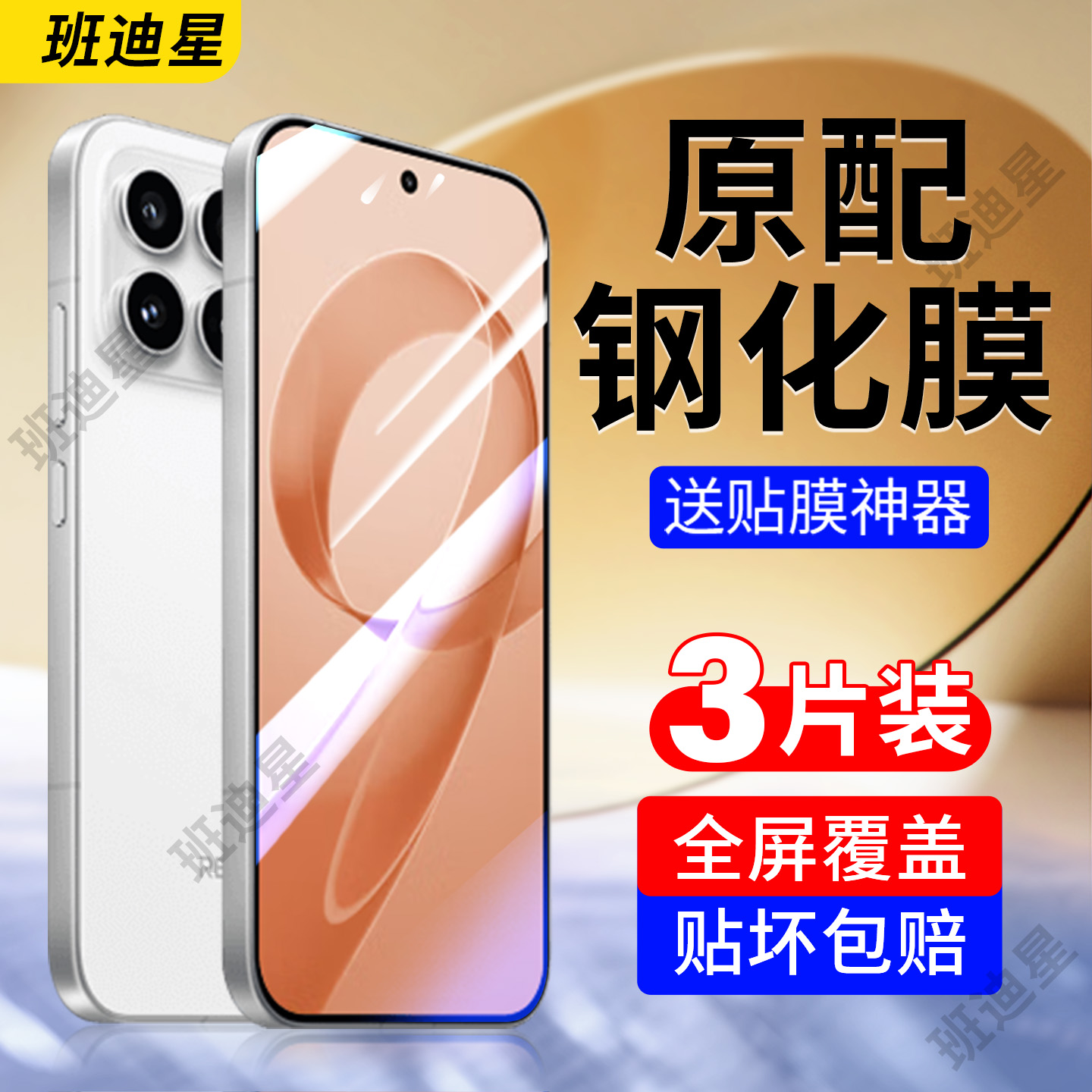 适用红米k90钢化膜k90promax手机膜redmik90pro小米系列max新款保护膜pormax全屏9O高清防摔red米k90贴膜九零