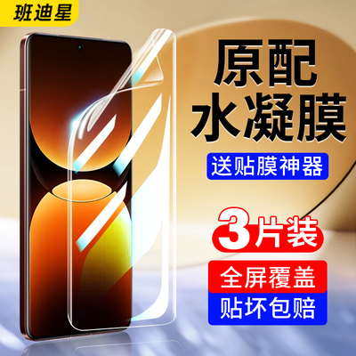 班迪星适用真我gt7pro全屏手机膜