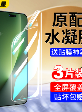 适用荣耀magic8手机膜magic8pro钢化水凝膜honor华为魔术八新品保护膜BKQ一AN00新款全屏软膜majic8p全包贴膜
