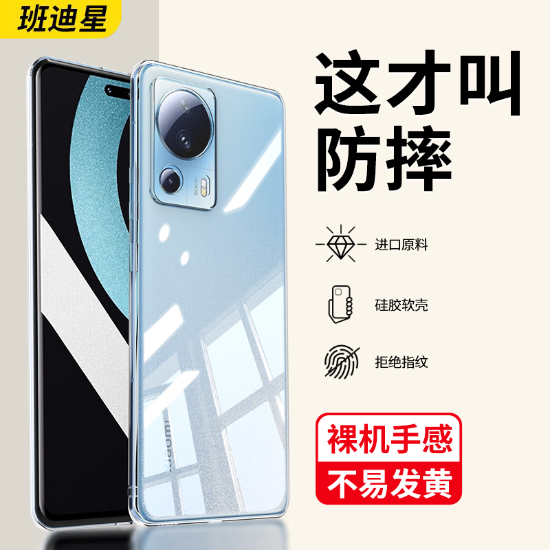 班迪星适用小米civi2透明手机壳