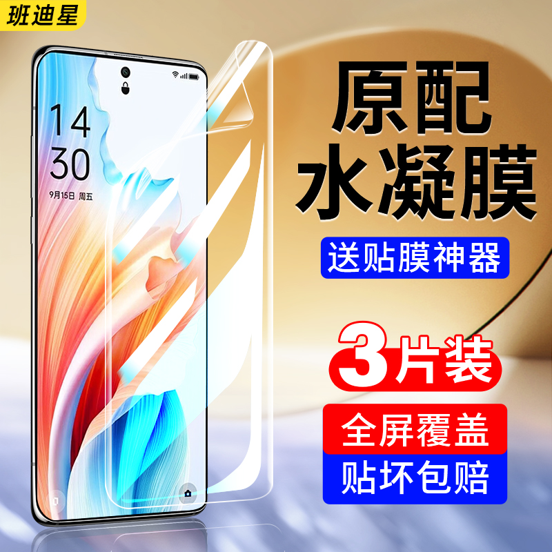 适用oppoa2pro手机膜a2pro钢化水凝膜oppo全屏覆盖a2por软膜opopa贴膜0pp0全包0ppoa2p防爆oppoPJG110/PJG110