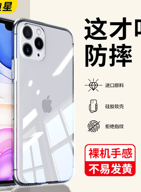 适用苹果11手机壳iphone11promax透明ip11pro硅胶软壳ipone十一pm专用萍果11pormas平果外保护套镜头全包防摔