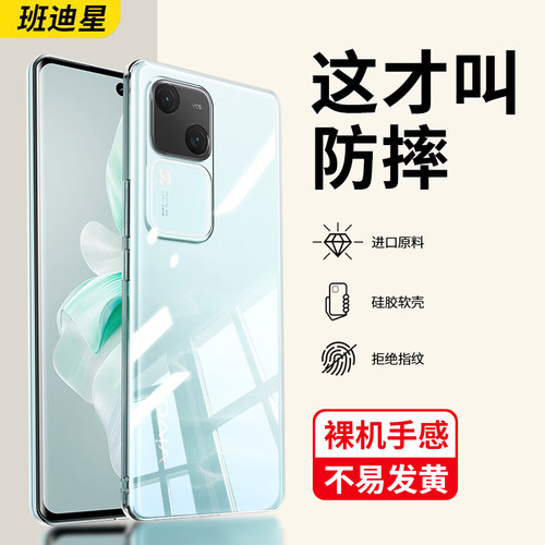班迪星适用vivos18透明手机壳