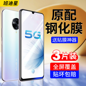 适用vivos6钢化膜s6vivo手机膜vovos6全屏vⅰvos6防摔viv0s6高清蓝光vovis6新款vⅰv0s65g保护vivis6壳5g贴膜