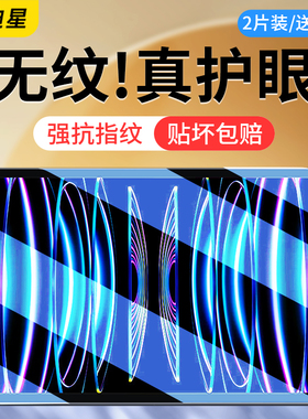 适用ipadpro钢化膜ipad pro苹果2021平板11寸2022款2018保护膜2017/129第三代21二22贴膜12ipadpor12.9英寸18