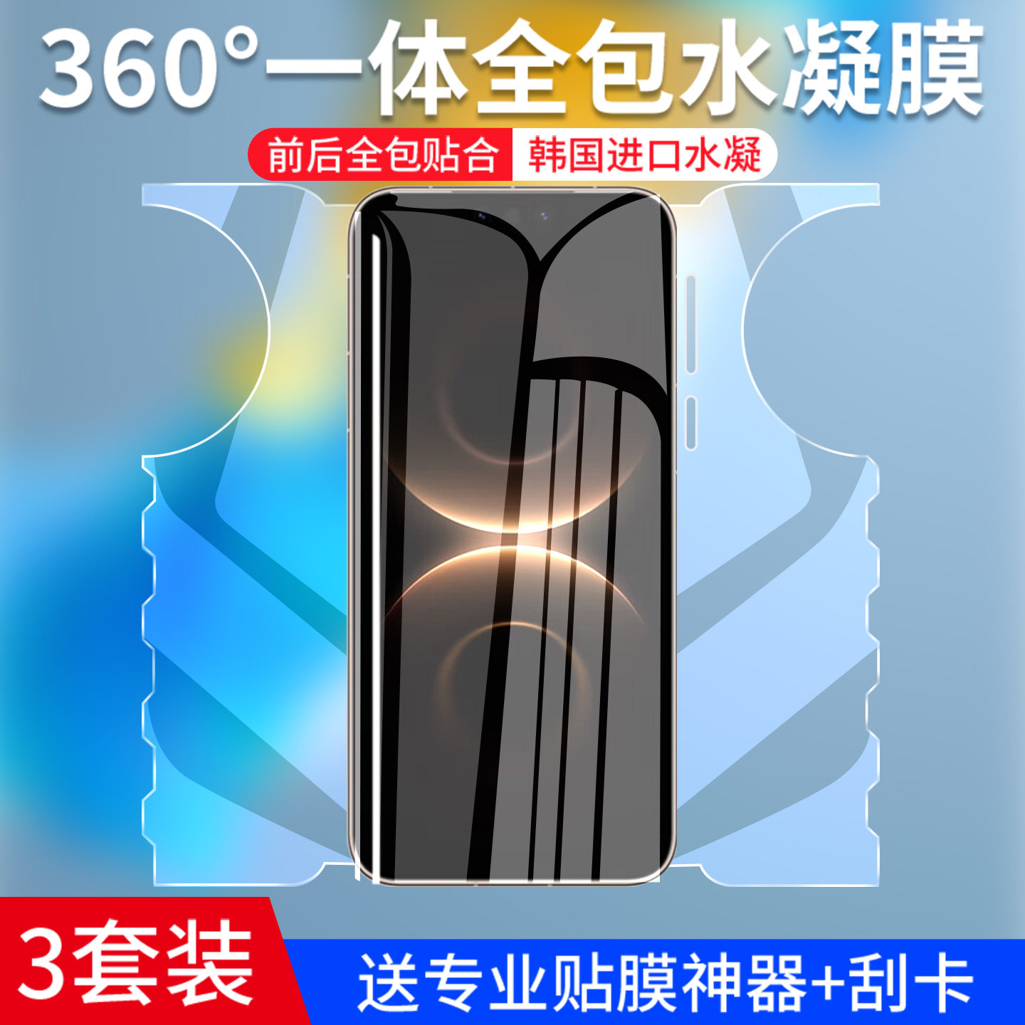 适用华为mate80手机膜mate80promax水凝膜mate80pro新款钢化软膜系列max一体全包屏幕保护膜新品高清全屏贴膜