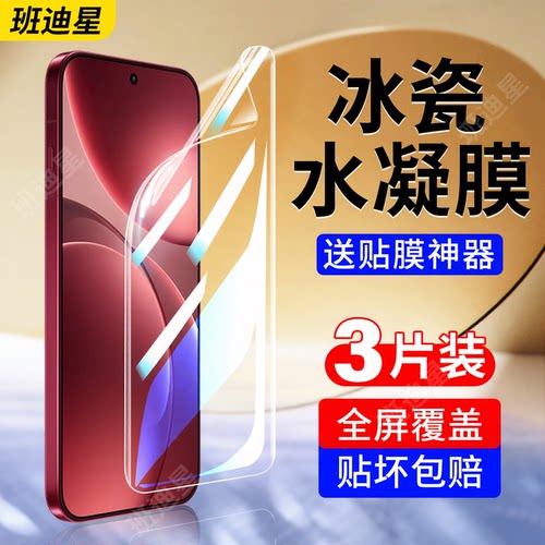 班迪星适用oppofindx9全屏手机膜