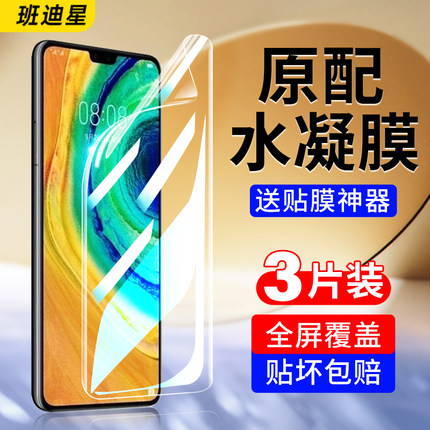 适用华为mate30pro手机膜meta30钢化水凝膜m30epro保护mt屏幕305g专用rs保时捷p魅特美特软膜mete全屏贴膜por