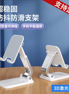 【3D激光打印】手机支架桌面拍摄直播专用支撑架2025新款办公室懒人桌子台面便携架子配件伸缩折叠可调节升降