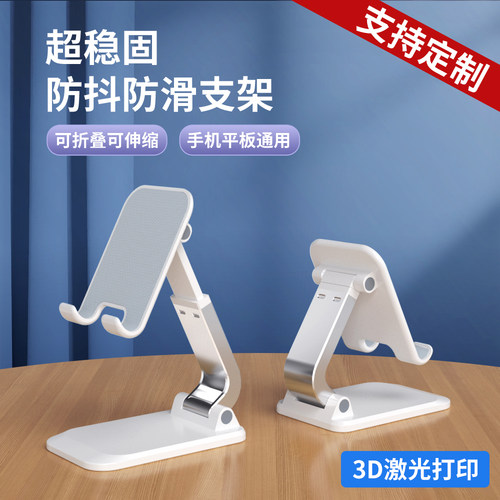 【可定制公司图案logo】手机支架