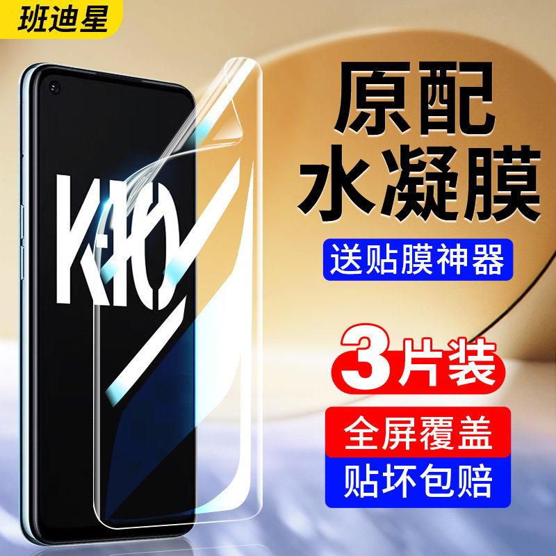 适用OPPOk10手机膜k10oppo钢化水凝膜k10x全屏覆盖k10pro活力版opk105g全包边5g软膜0ppok10por板0pp0k10×叉