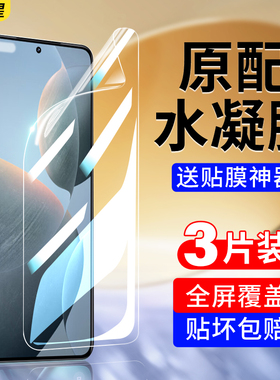适用红米k70手机膜小米k70pro钢化水凝膜k70e软膜redmik70P至尊版redmi新品防摔全屏新款无白边高清保护贴膜