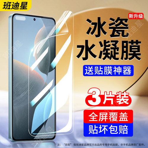 班迪星适用k70系列手机膜