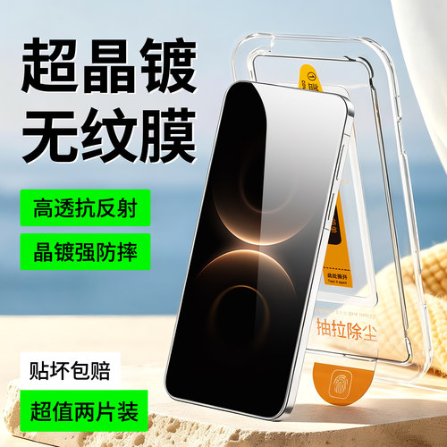 班迪星适用华为mate80防摔钢化膜