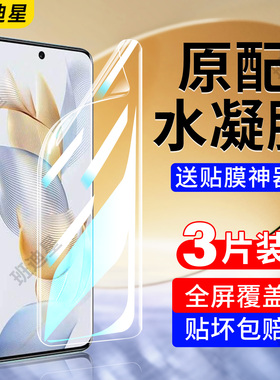 适用荣耀90手机膜90pro钢化水凝膜honor90gt专用曲屏h0n0r全屏软膜REA一AN00华为屏幕保护膜九90新款全包贴膜