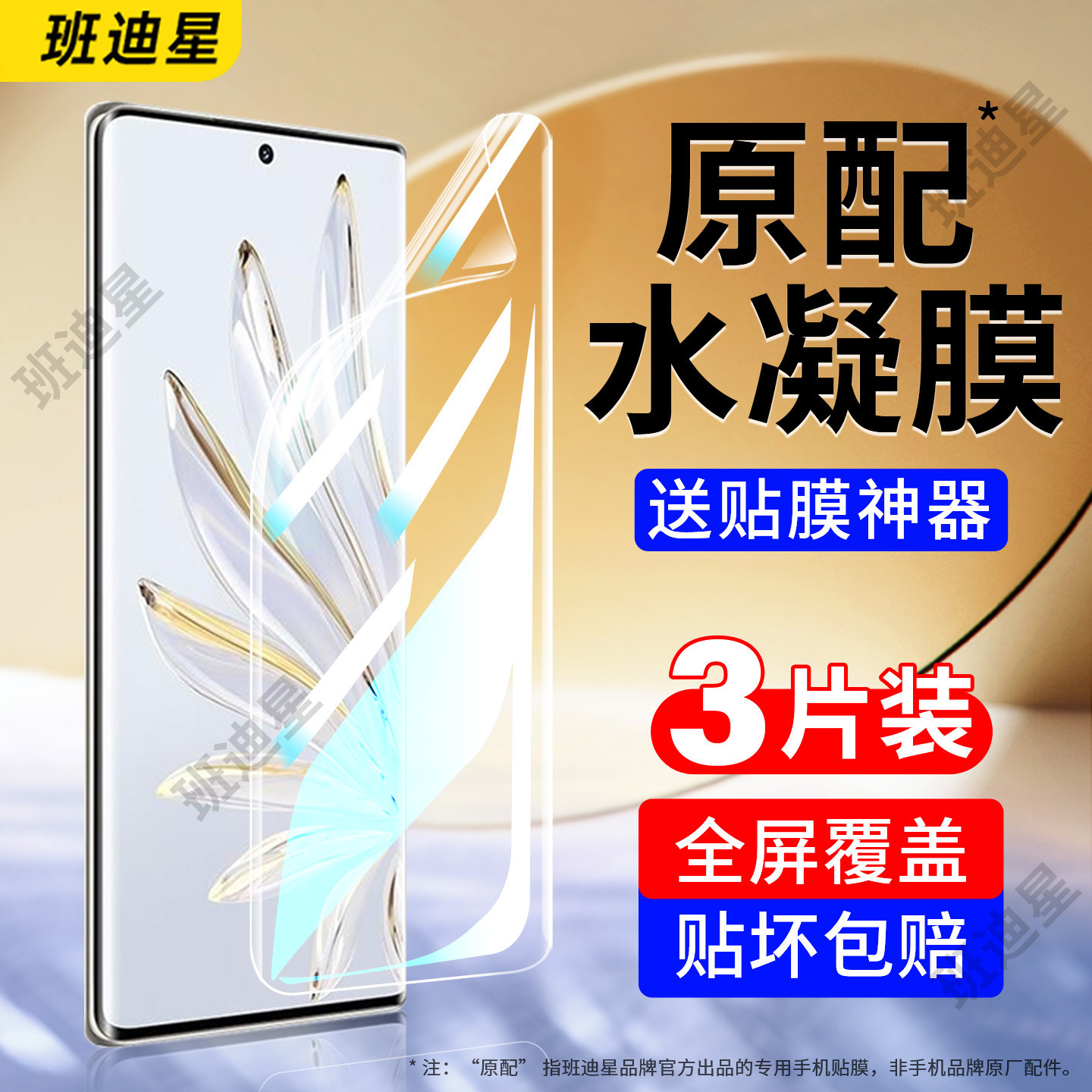 班迪星适用荣耀70手机膜honor70pro钢化水凝膜FNE一AN00曲屏保护膜p70por华为专用膜全屏软膜x70全包屏幕贴膜