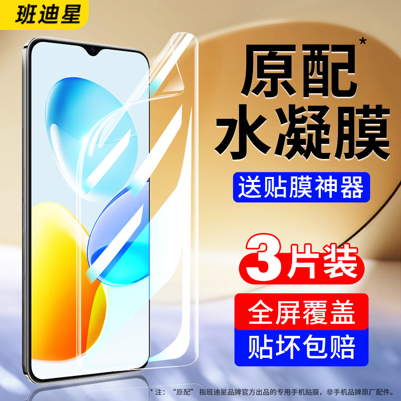班迪星适用荣耀畅玩50手机膜honor畅玩50plus水凝膜5G全屏钢化软膜JDY一AN00华为全包屏幕保护膜505g五零贴膜