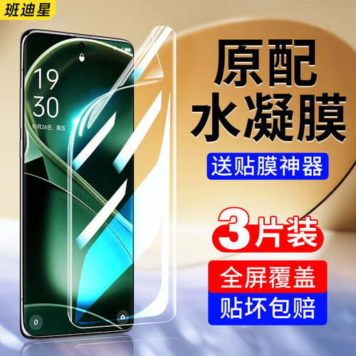 班迪星适用oppofindx6系列手机膜