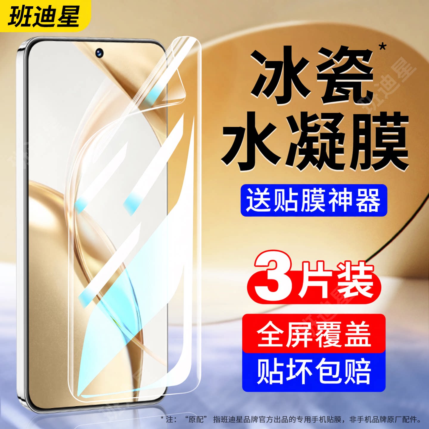 班迪星适用荣耀200手机膜200pro钢化水凝膜honor200华为曲面专用膜全屏smart软膜新款曲屏的屏幕保护贴膜高清