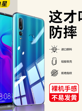 适用华为nova4手机壳MARAL00透明nove4e硅胶vce一aloo套mar一al00女novo男n0va防摔nava软nov新款noⅴa钢化膜