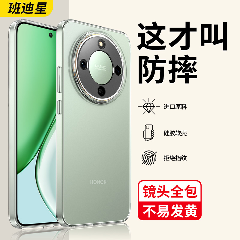 班迪星适用荣耀x70防摔手机壳