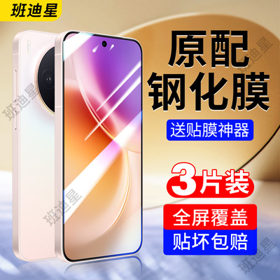 班迪星适用vivox300高清钢化膜