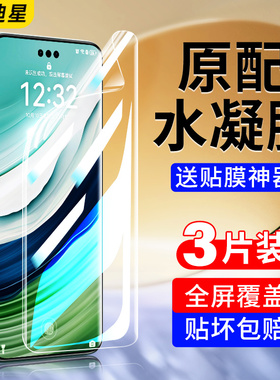 适用华为mate60pro手机膜meta60por钢化水凝膜mete60新款mt软膜m60全屏保护mata60rs非凡大师专用的p贴膜魅特