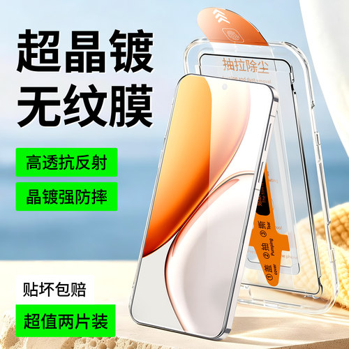 班迪星适用荣耀x70全屏钢化膜