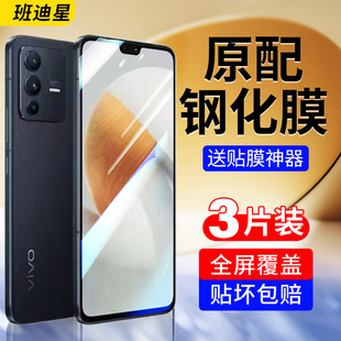 适用vivos12钢化膜s12pro手机膜s12vivo全屏vovos12por新款 vivis高清vⅰvos蓝光viv0保护vovis护眼vⅰv0贴膜p
