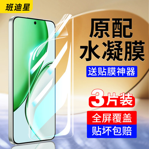 班迪星适用荣耀x70全包手机膜