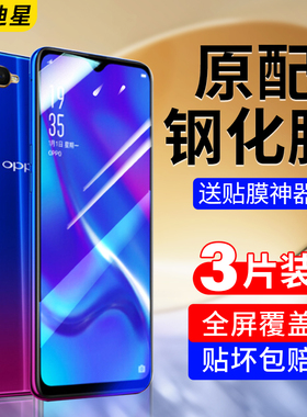 适用oppok1钢化膜k1全屏覆盖OPPO手机贴膜opk1高清抗指纹opp0pp0ppok1屏幕保护膜oppk一防蓝光oppokl刚化玻璃