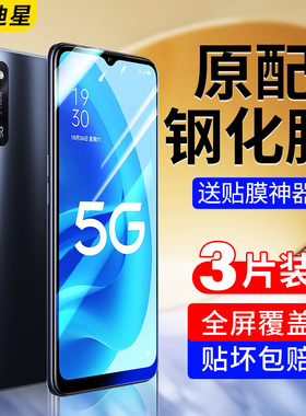 适用oppoa55钢化膜A55oppo全屏oppoA55s手机膜oppopemm20防蓝光0pp0a555g贴膜oppa5G版0ppoa55高清pemmoo防摔