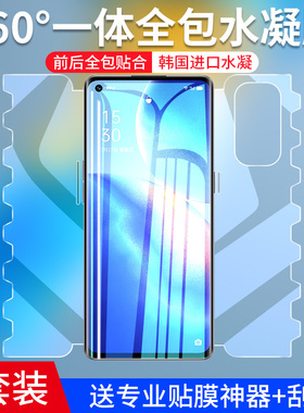 适用opporeno5pro手机膜reno5pro曲面屏oppo水凝钢化膜oppreno5por全屏oppereno5pr0pp0新款软poopreno5p全包