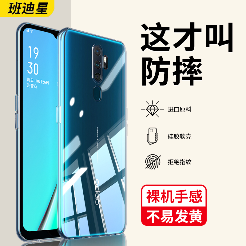 适用oppoa11手机壳A11oppo保护套oppoa11x硅胶透明软壳0ppoa11ⅹ镜头全包防摔opρoa11男款opa11女新款opppa 3C数码配件 手机保护套/壳 原图主图