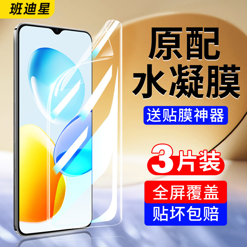 适用荣耀畅玩50手机膜honor畅玩50plus水凝膜5G全屏钢化软膜JDY一AN00华为的全包屏幕保护膜505g畅完五零贴膜