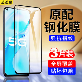 适用vivoy51s手机膜vivo y51s钢化膜5G全屏覆盖vovoy51s黑边钻石viviy51s全包边y51svivo无白边viv0丫51s防摔