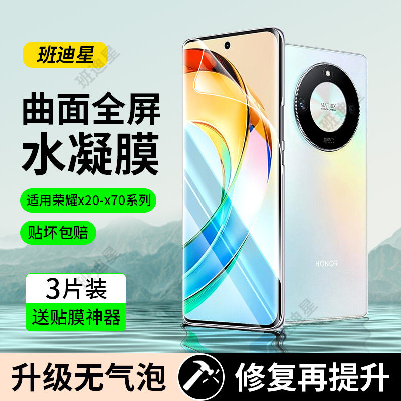 适用荣耀x50手机膜x70水凝膜x40保护膜honor华为系列x60i十曲屏专用x50gt钢化软膜pro新款30全屏20+屏幕贴膜