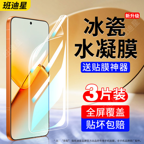 班迪星适用荣耀power2全包手机膜