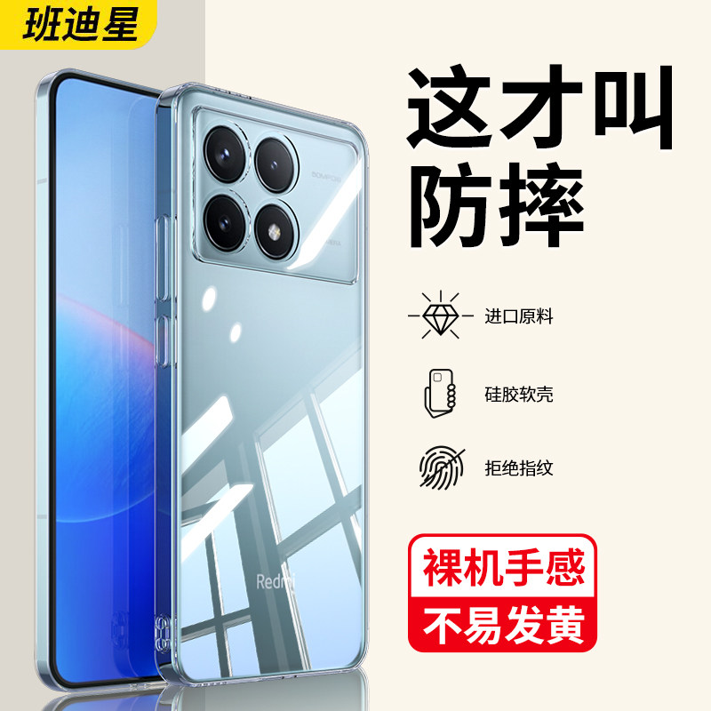 适用红米k70手机壳k70pro透明壳k70e软硅胶redmik70小米新款redmi官方新品K7O全包防摔超薄por专用外壳保护套