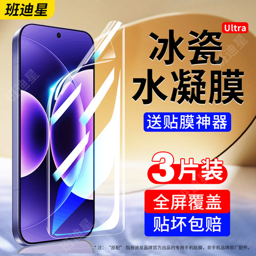班迪星适用小米17全包边手机膜