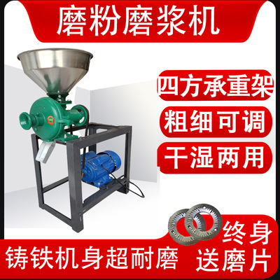 干湿2用磨粉磨浆机玉米粉碎机豆子米浆磨浆机2相电小型家用220V