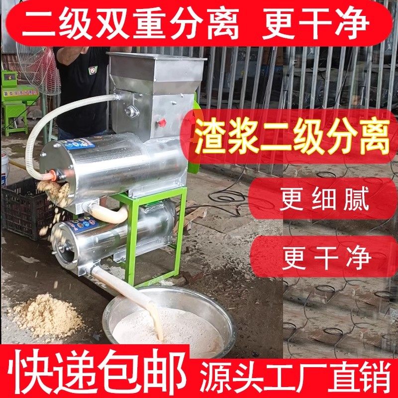 薯类渣浆分离机红薯淀粉机土豆葛根地瓜打粉机全自动薯类磨浆机